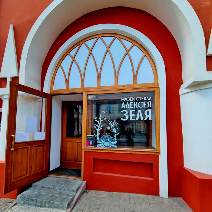 Музей стекла Алексея Зеля
