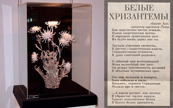 7 интересных фактов о «Белых хризантемах» художника Алексея Зеля
